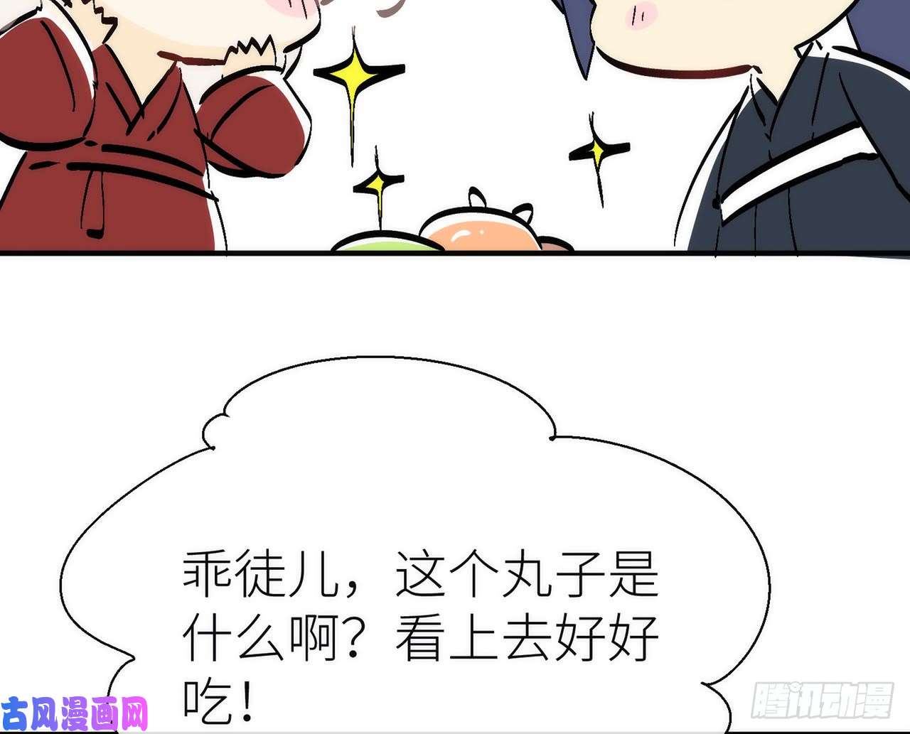 以下犯上【番外】吃了热热的