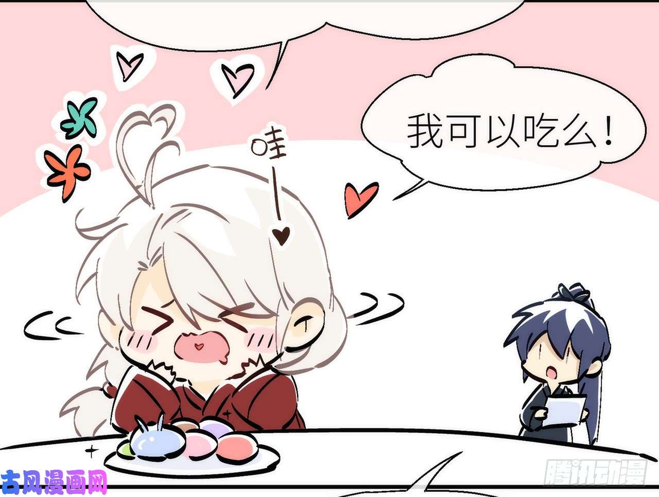 以下犯上【番外】吃了热热的