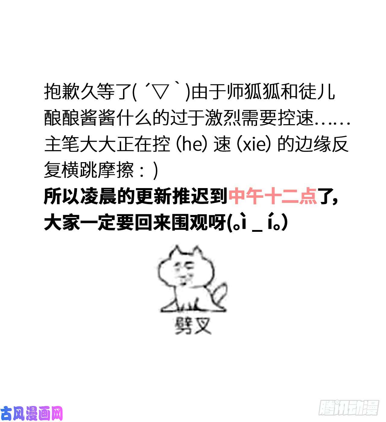 以下犯上023我的好师父