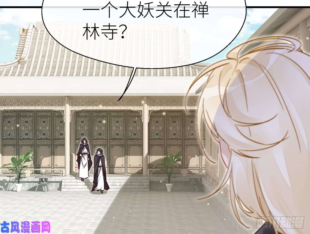 以下犯上024你才是耗子