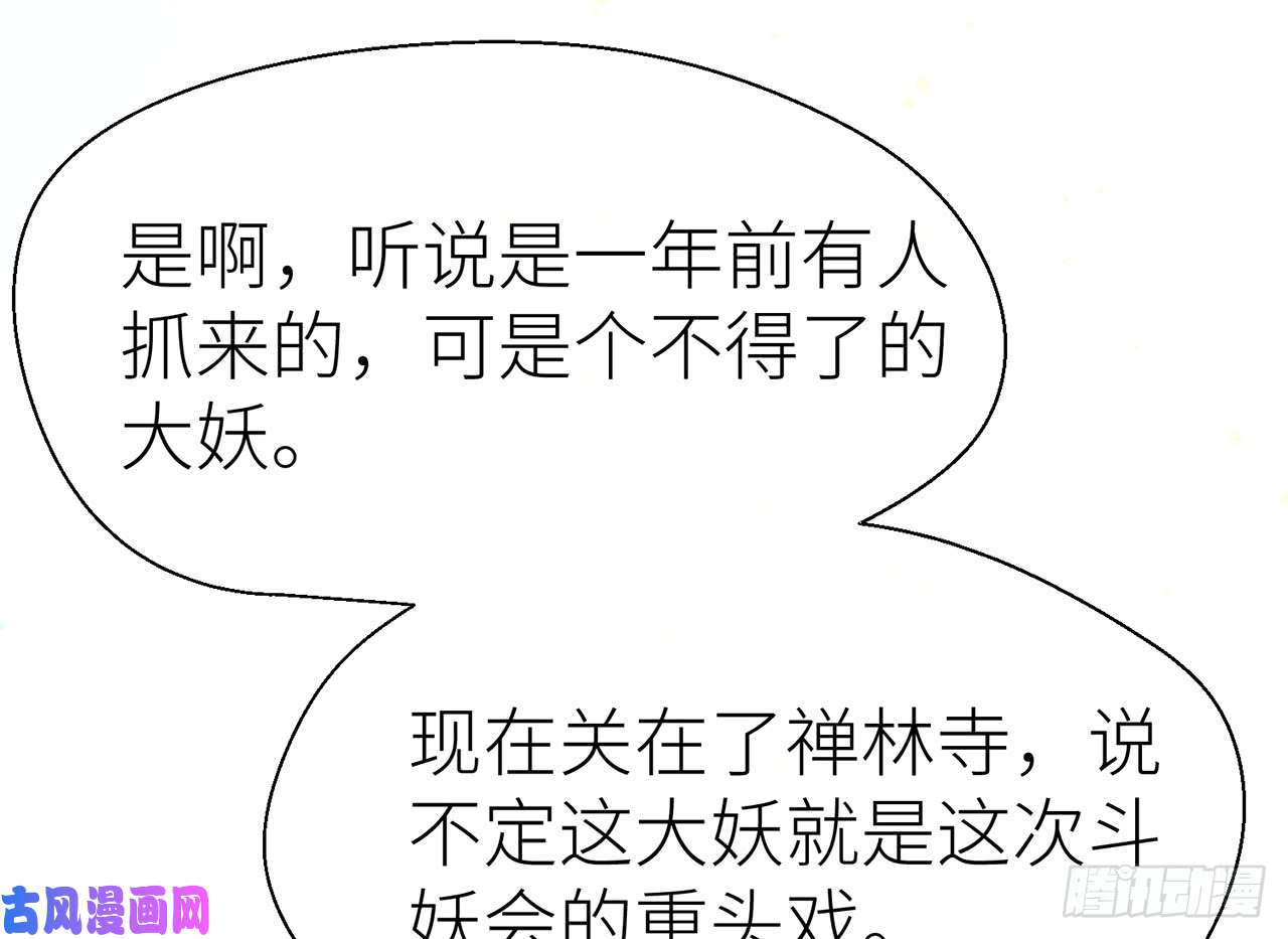 以下犯上024你才是耗子