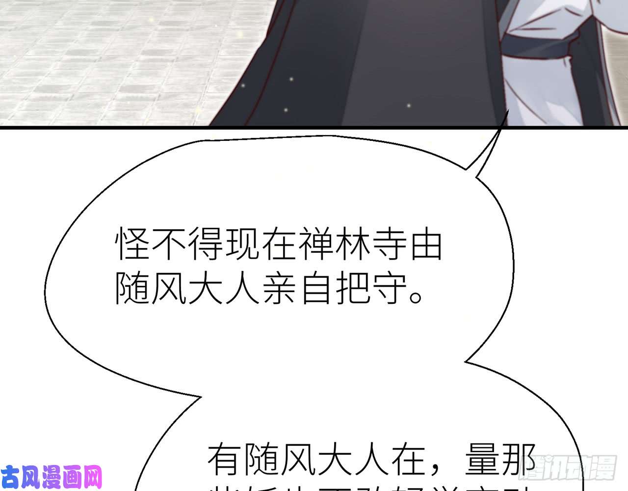 以下犯上024你才是耗子