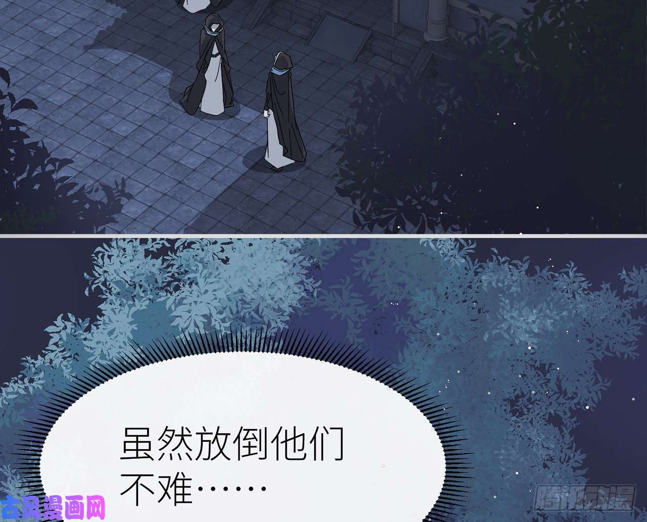 以下犯上024你才是耗子