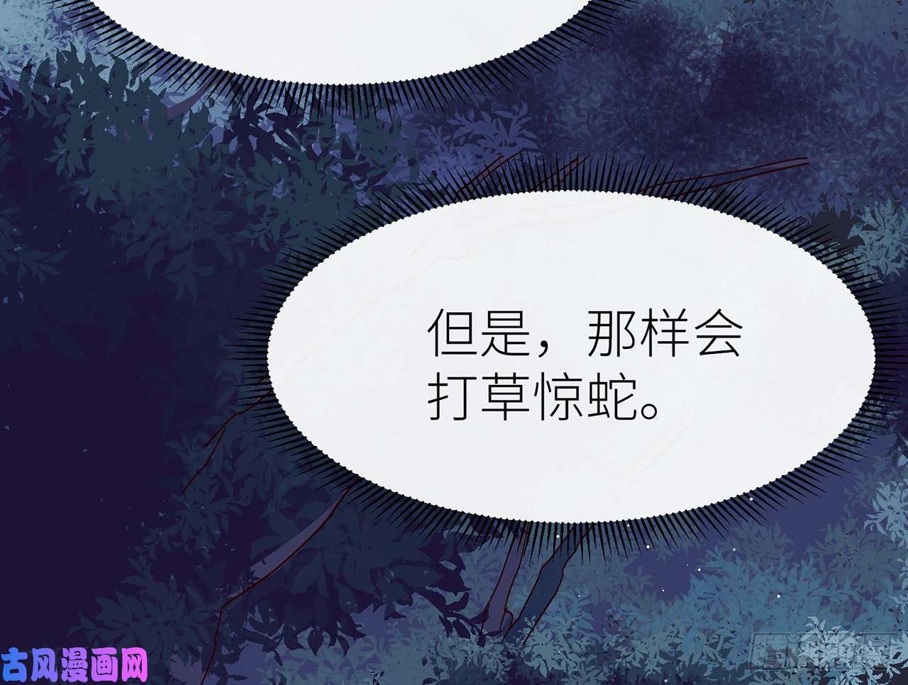 以下犯上024你才是耗子