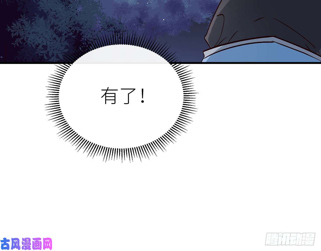 以下犯上024你才是耗子