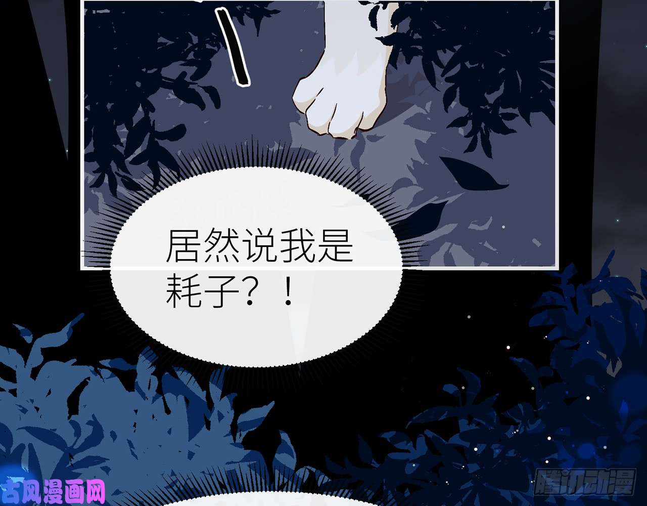 以下犯上024你才是耗子