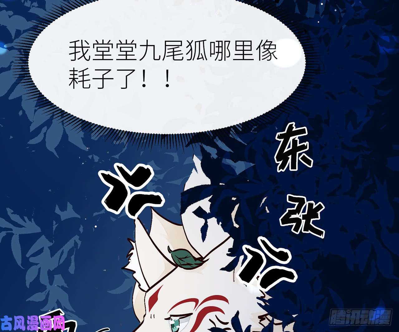 以下犯上024你才是耗子