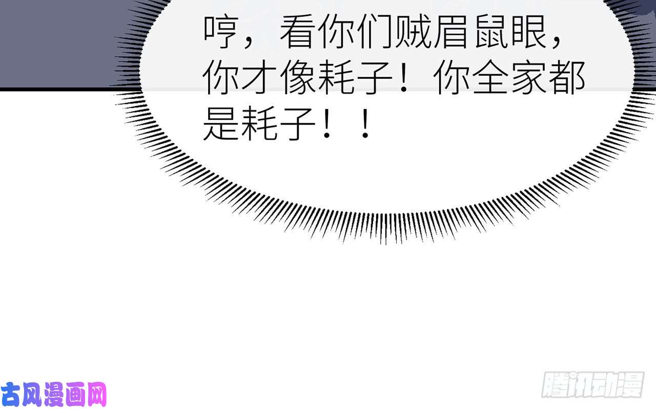 以下犯上024你才是耗子