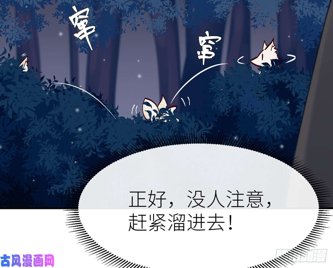 以下犯上024你才是耗子