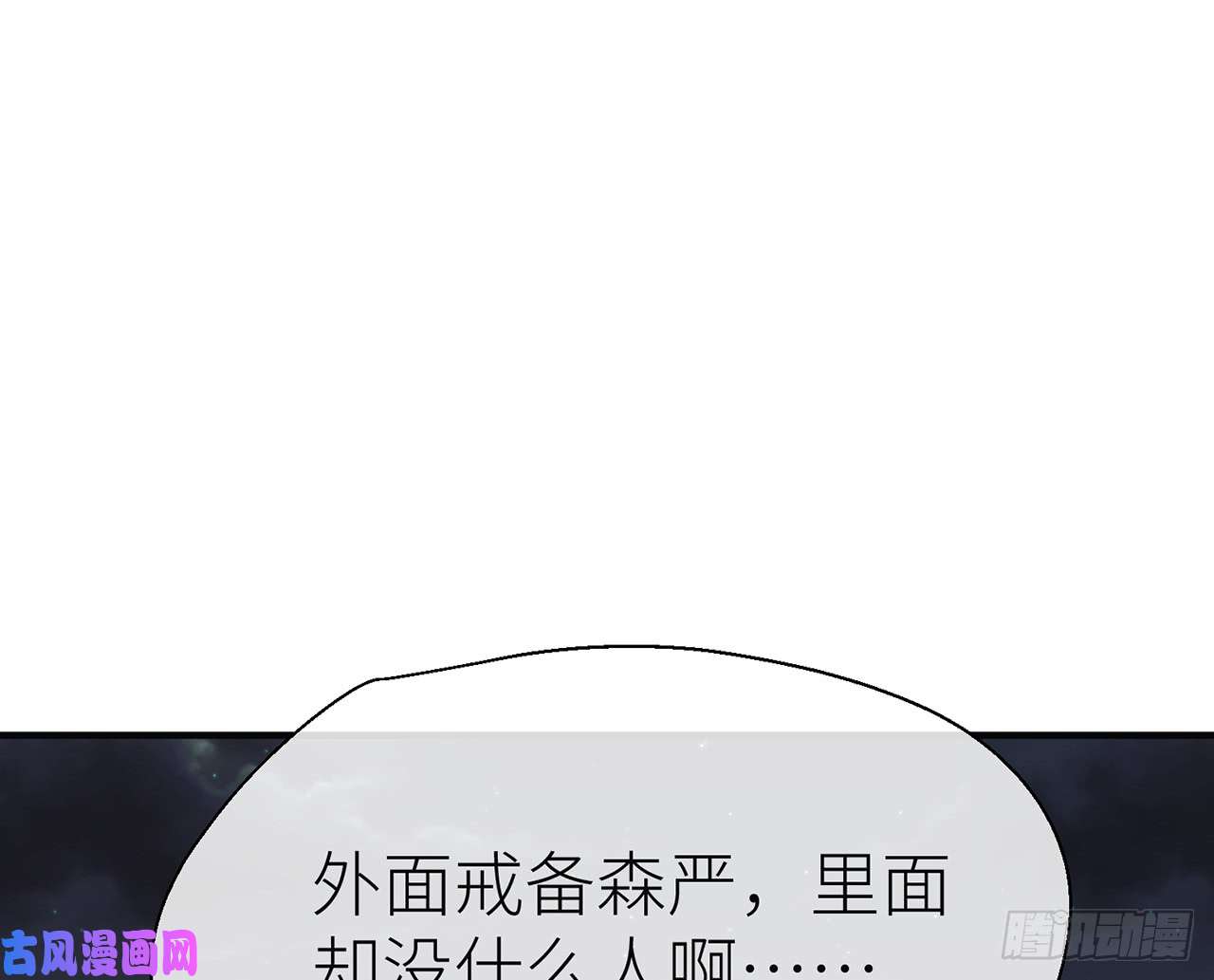 以下犯上024你才是耗子