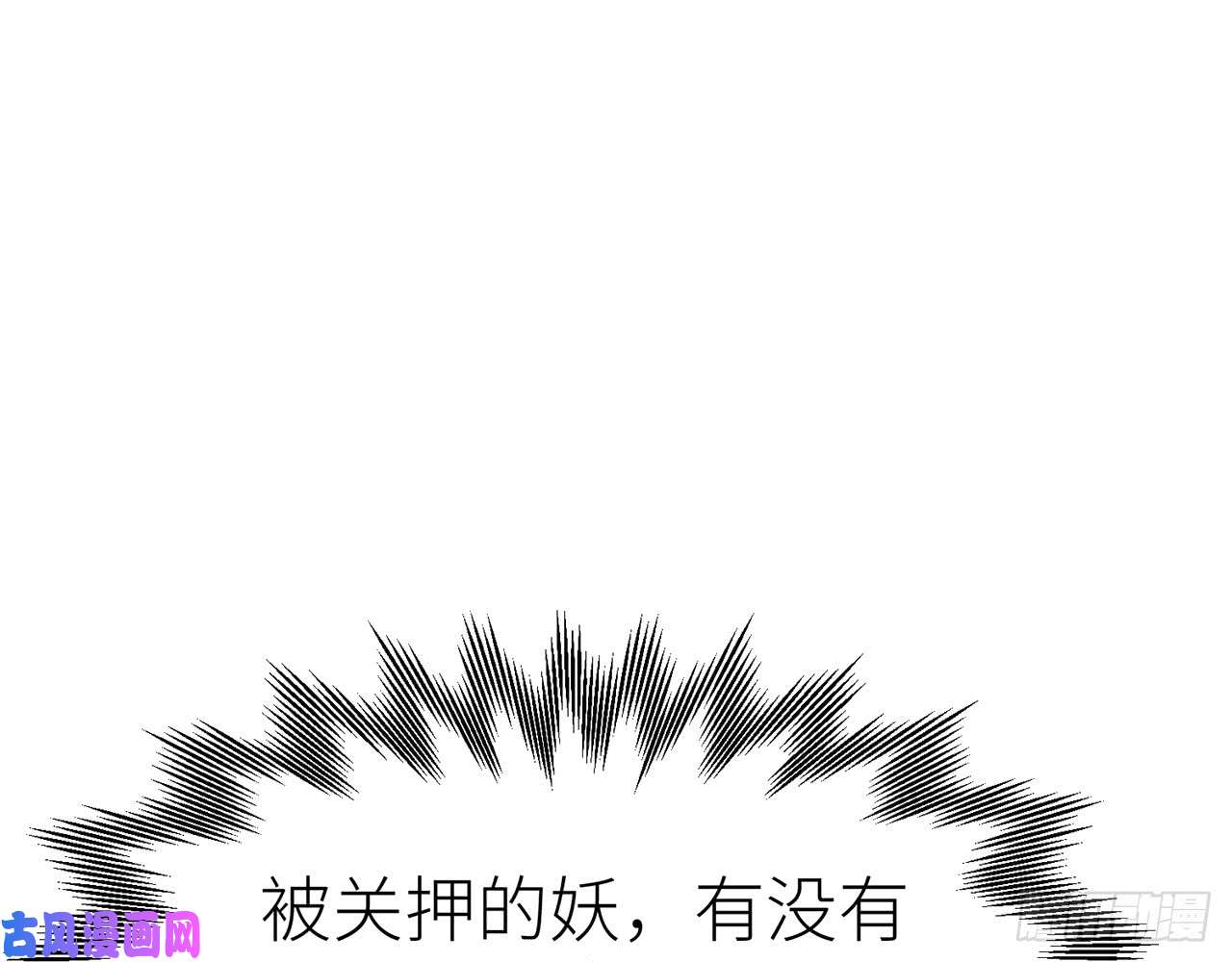 以下犯上024你才是耗子