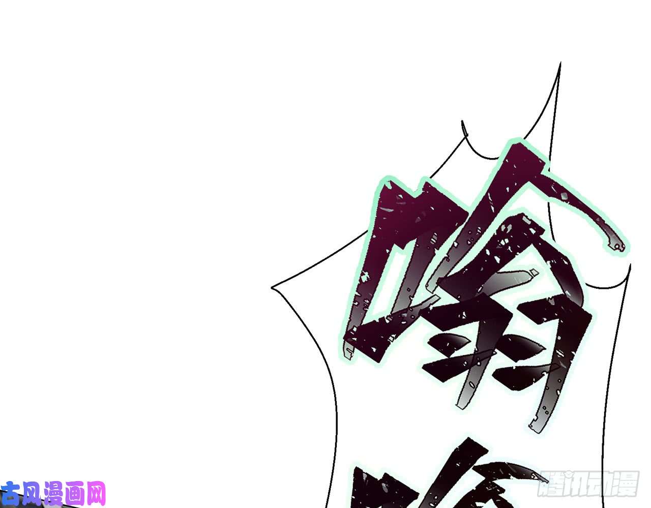 以下犯上024你才是耗子