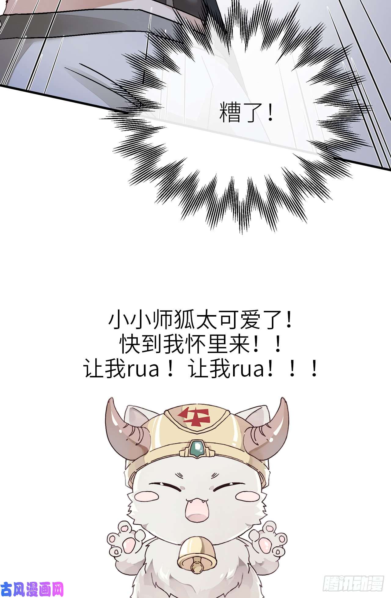 以下犯上024你才是耗子