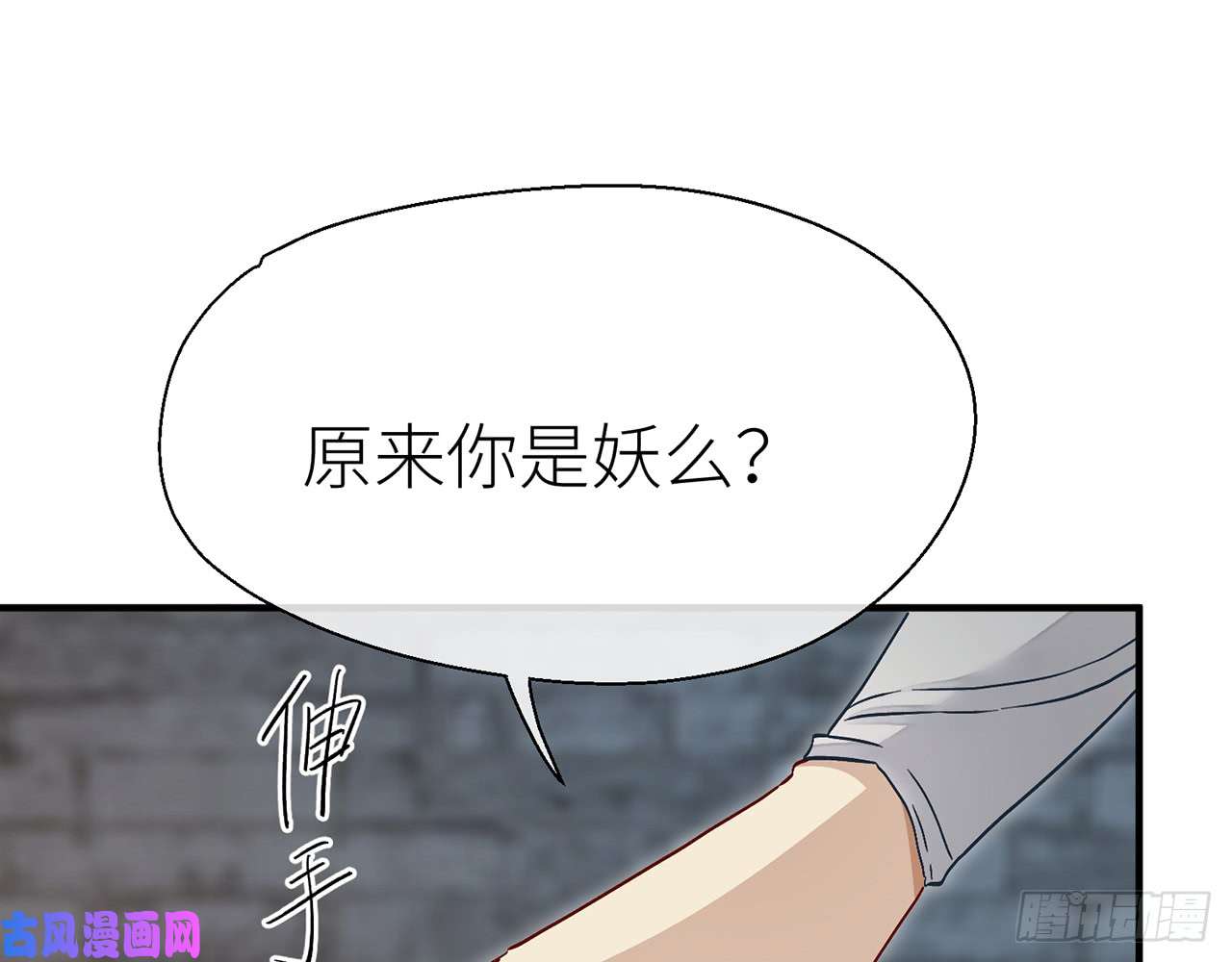 以下犯上原来你是公的啊！