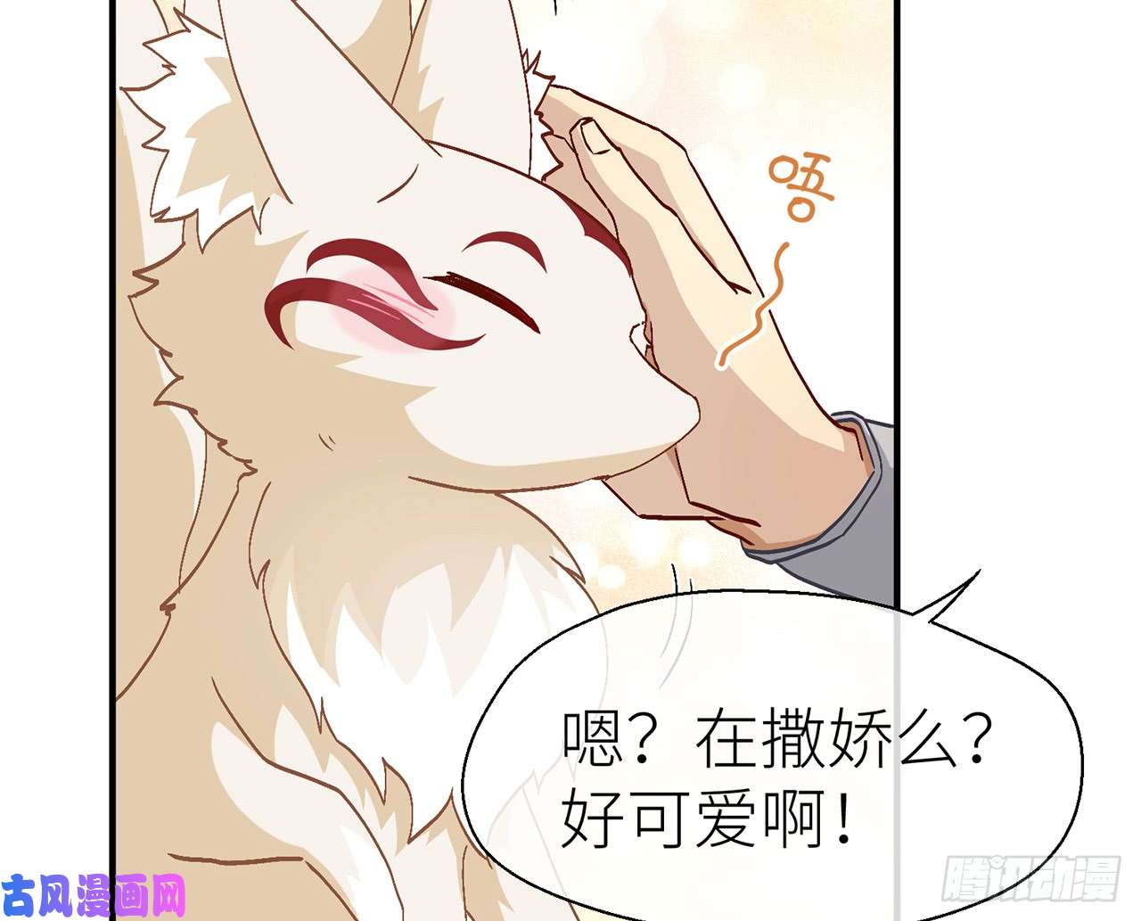 以下犯上原来你是公的啊！