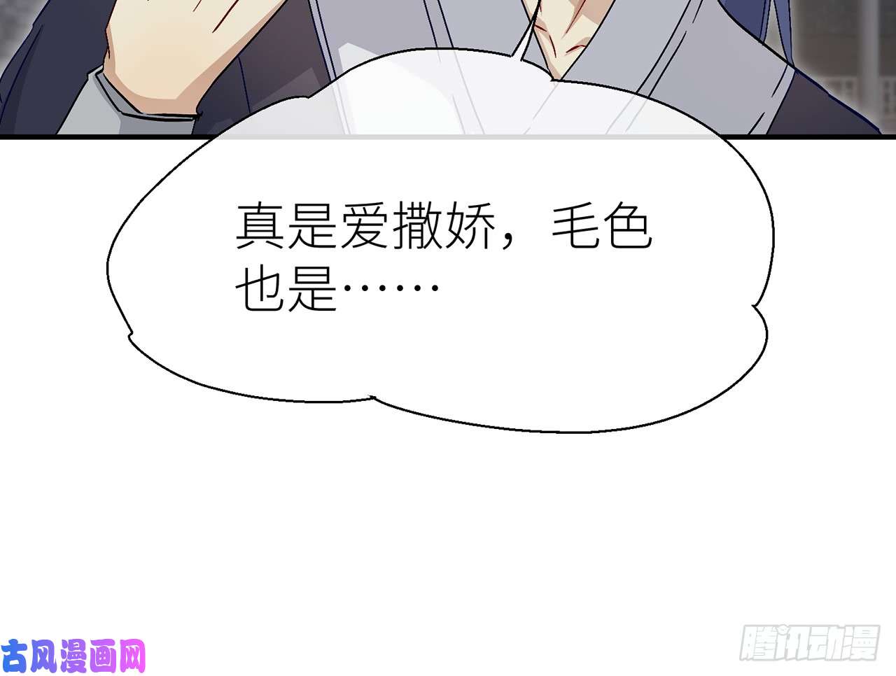 以下犯上原来你是公的啊！
