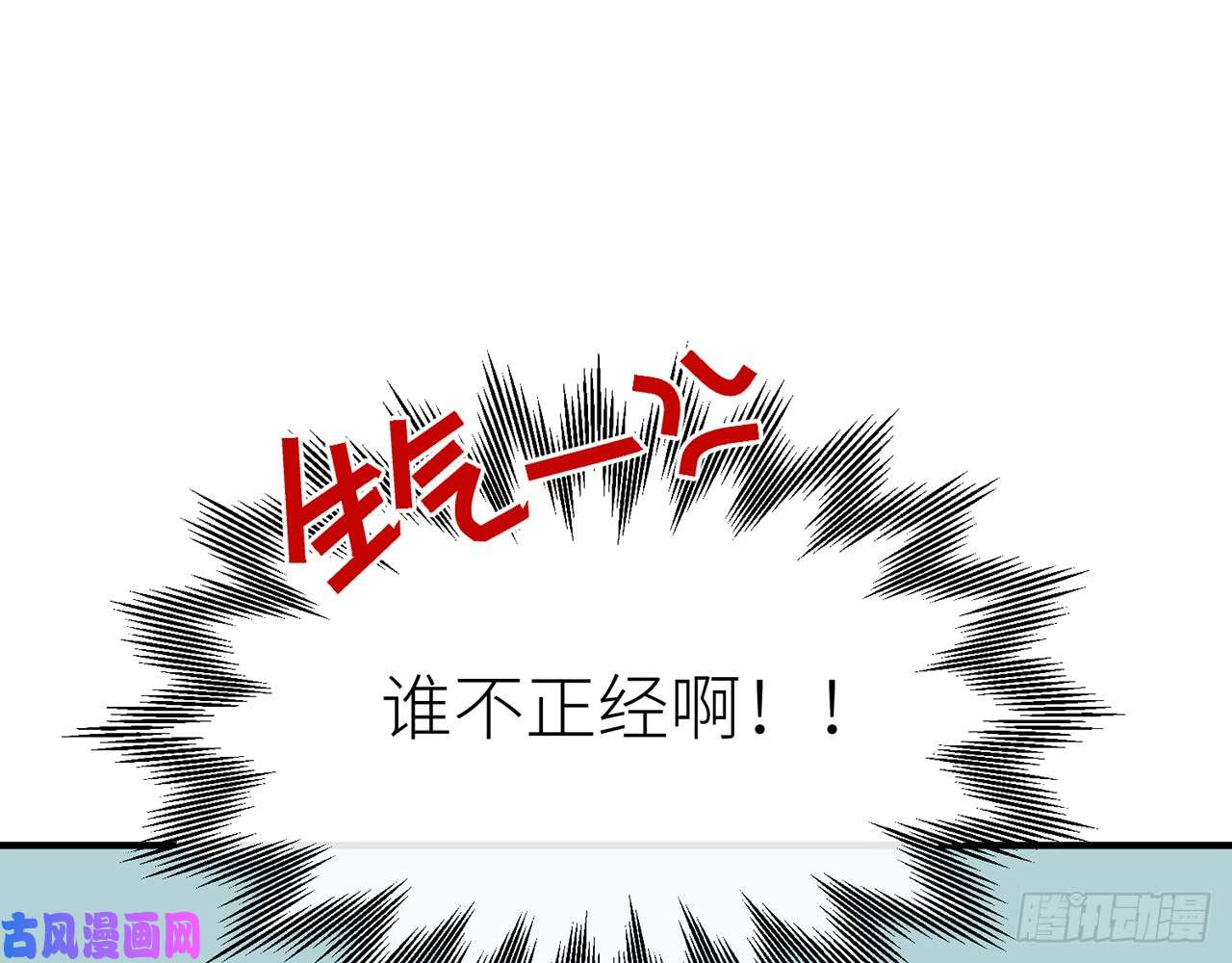 以下犯上原来你是公的啊！