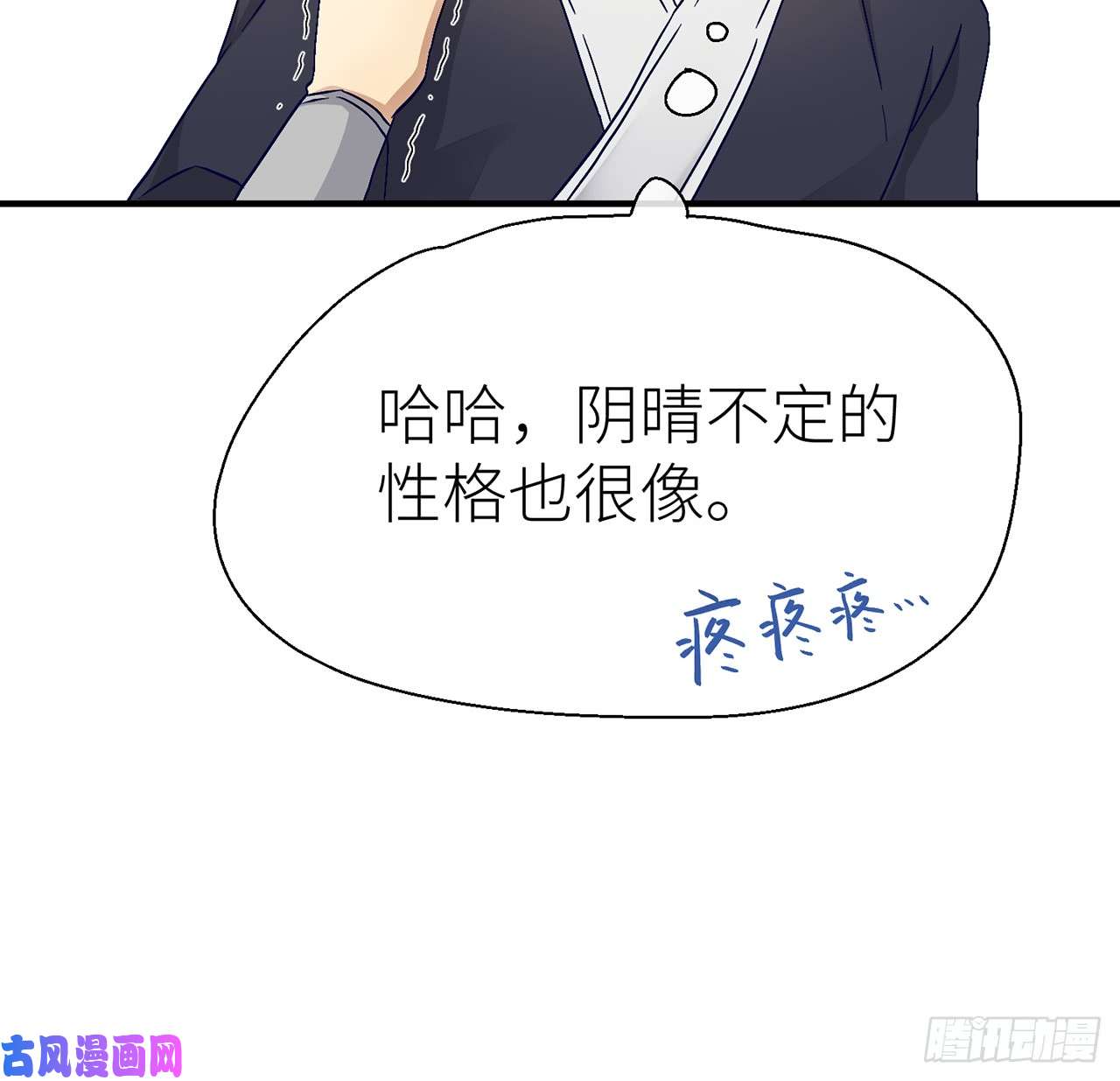 以下犯上原来你是公的啊！
