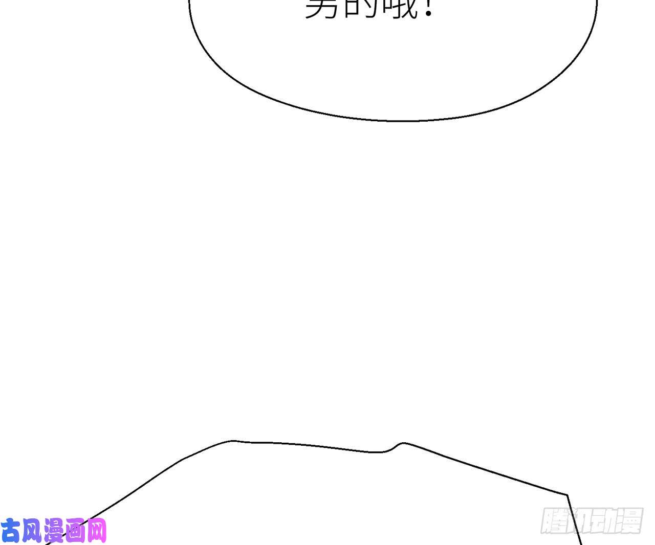 以下犯上原来你是公的啊！
