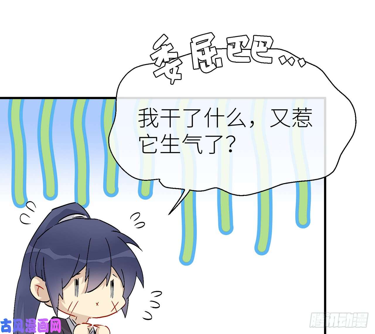 以下犯上原来你是公的啊！