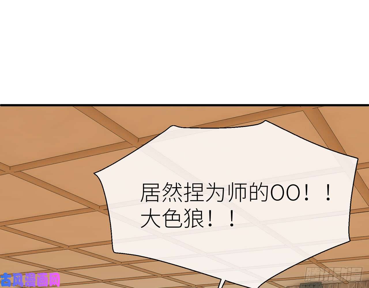 以下犯上原来你是公的啊！