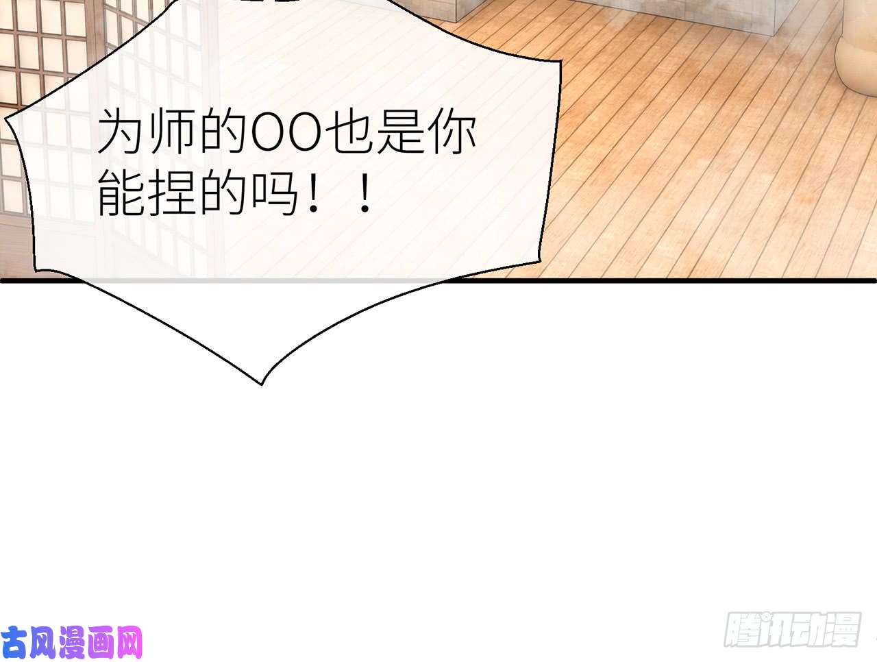 以下犯上原来你是公的啊！