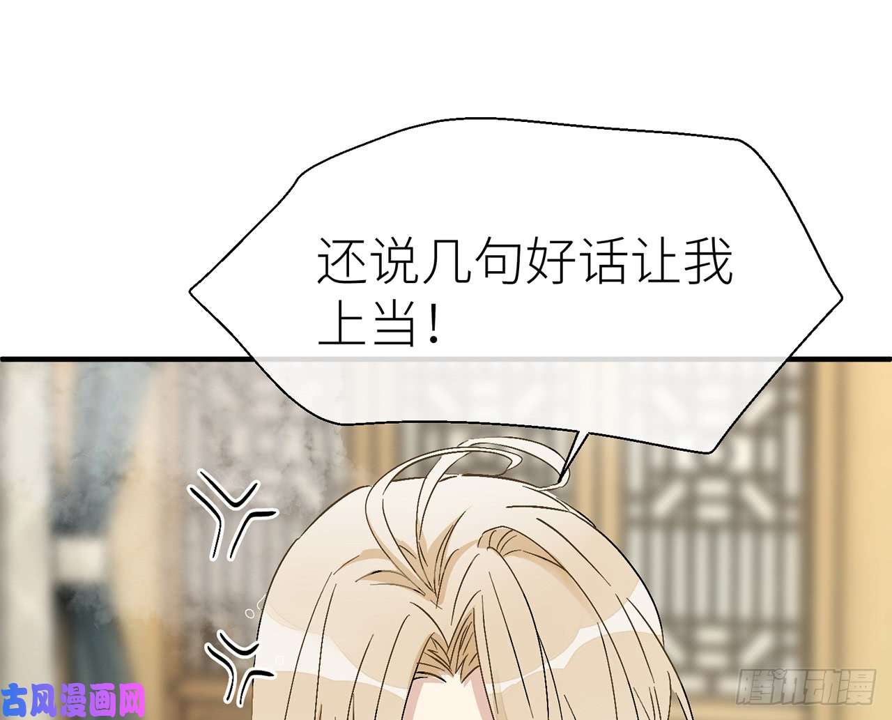以下犯上原来你是公的啊！