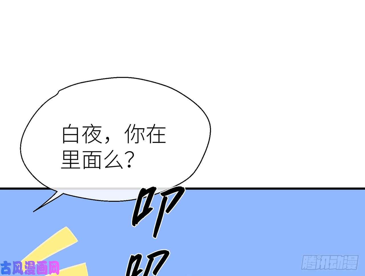 以下犯上原来你是公的啊！