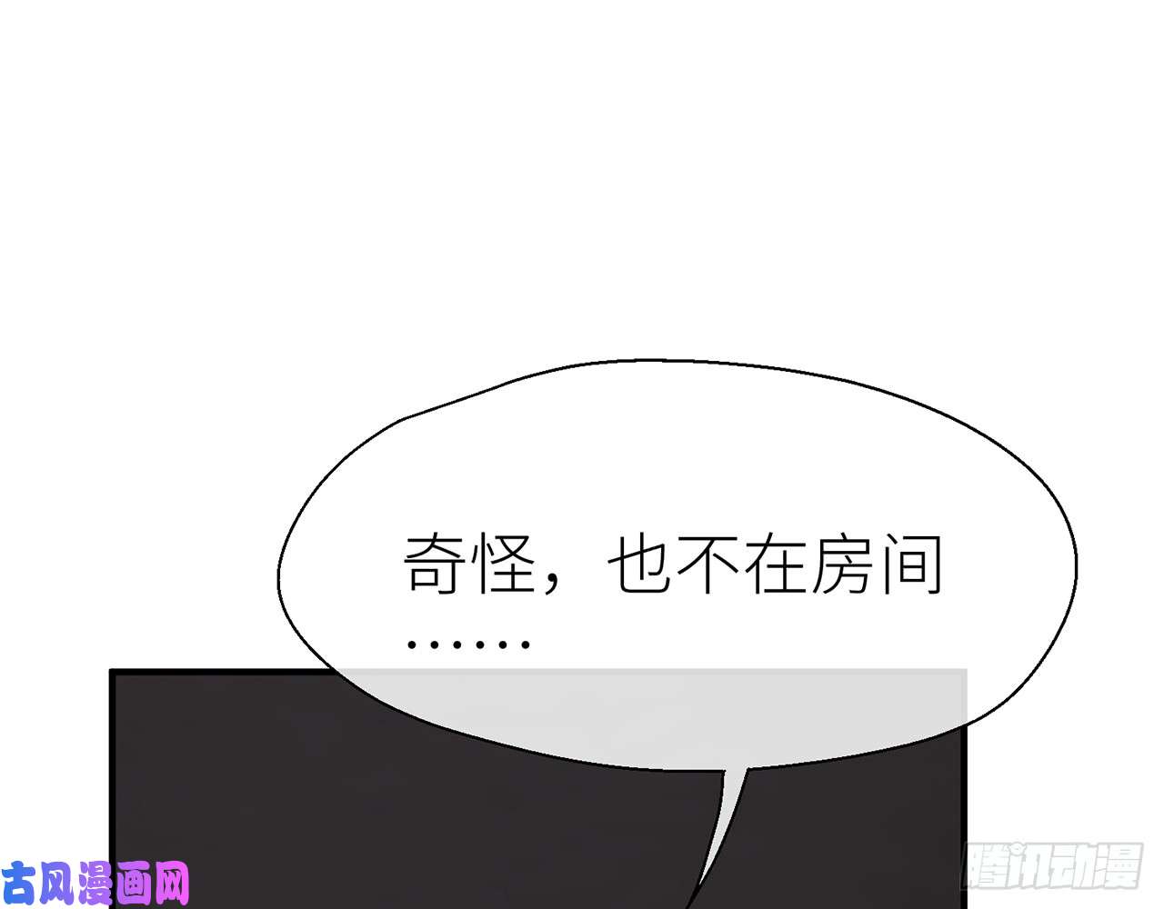 以下犯上原来你是公的啊！