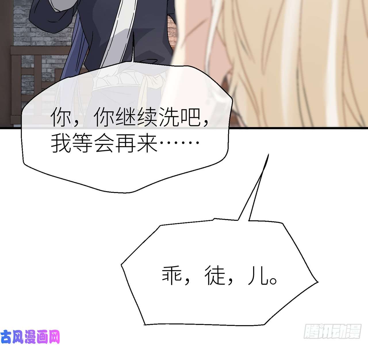 以下犯上原来你是公的啊！