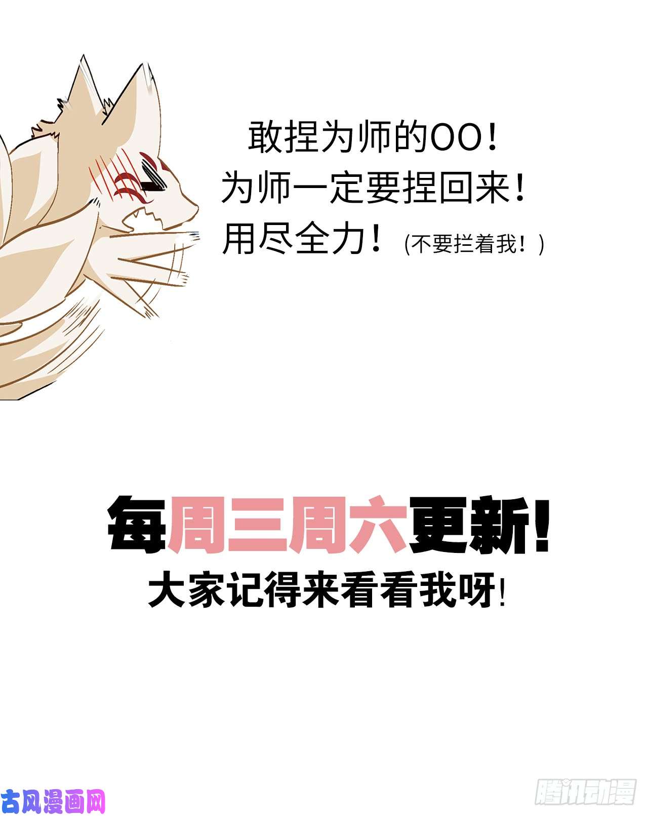 以下犯上原来你是公的啊！