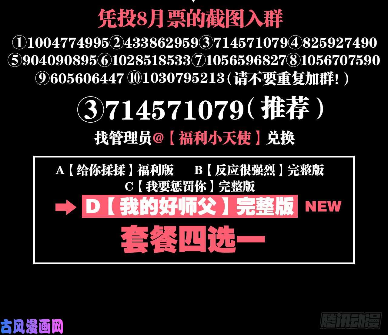 以下犯上原来你是公的啊！