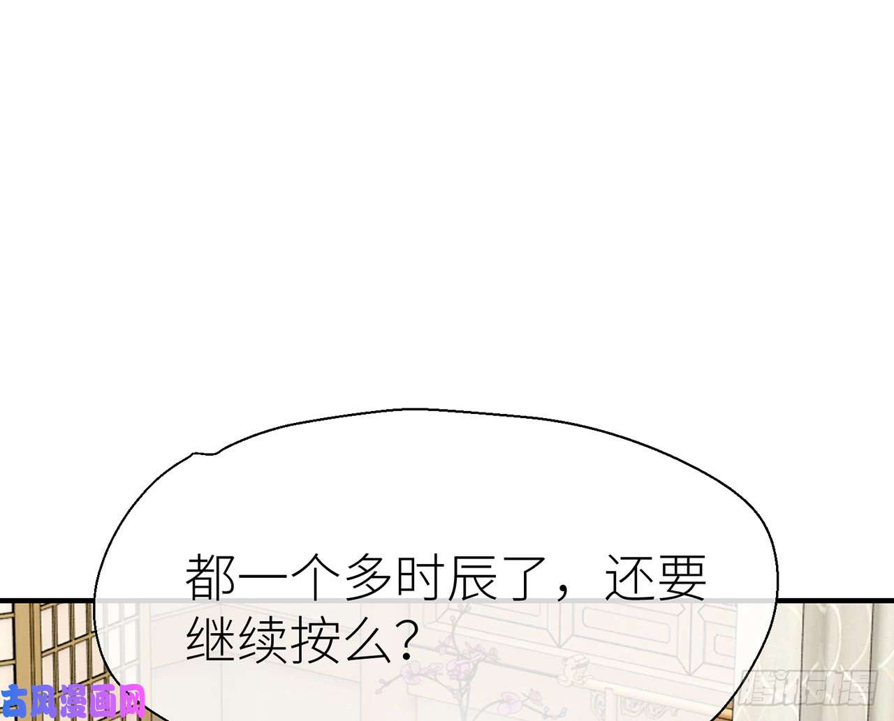 以下犯上不要压着我