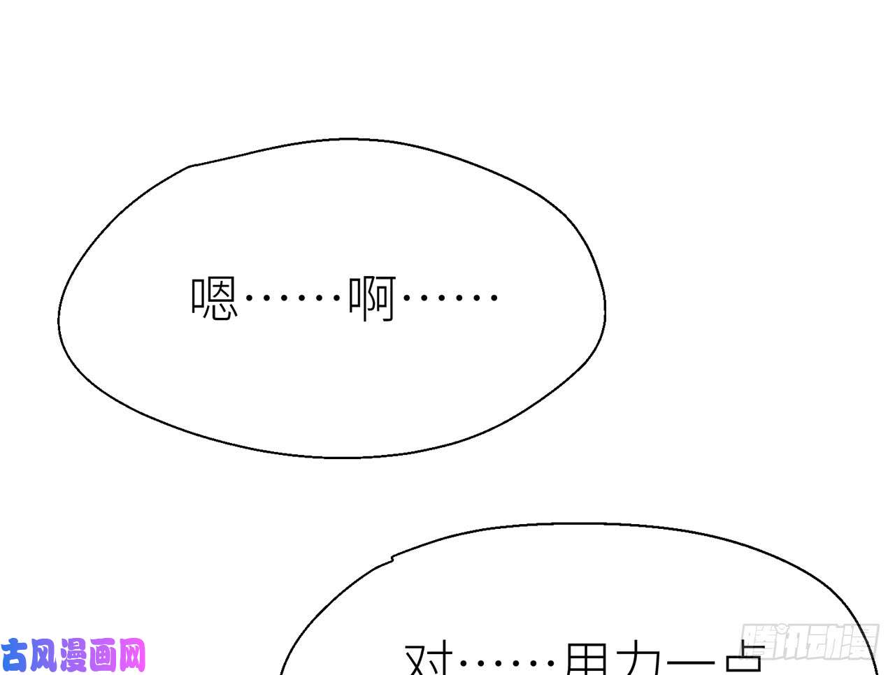 以下犯上不要压着我