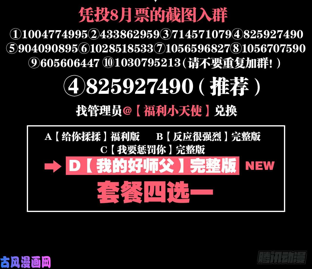 以下犯上不要压着我