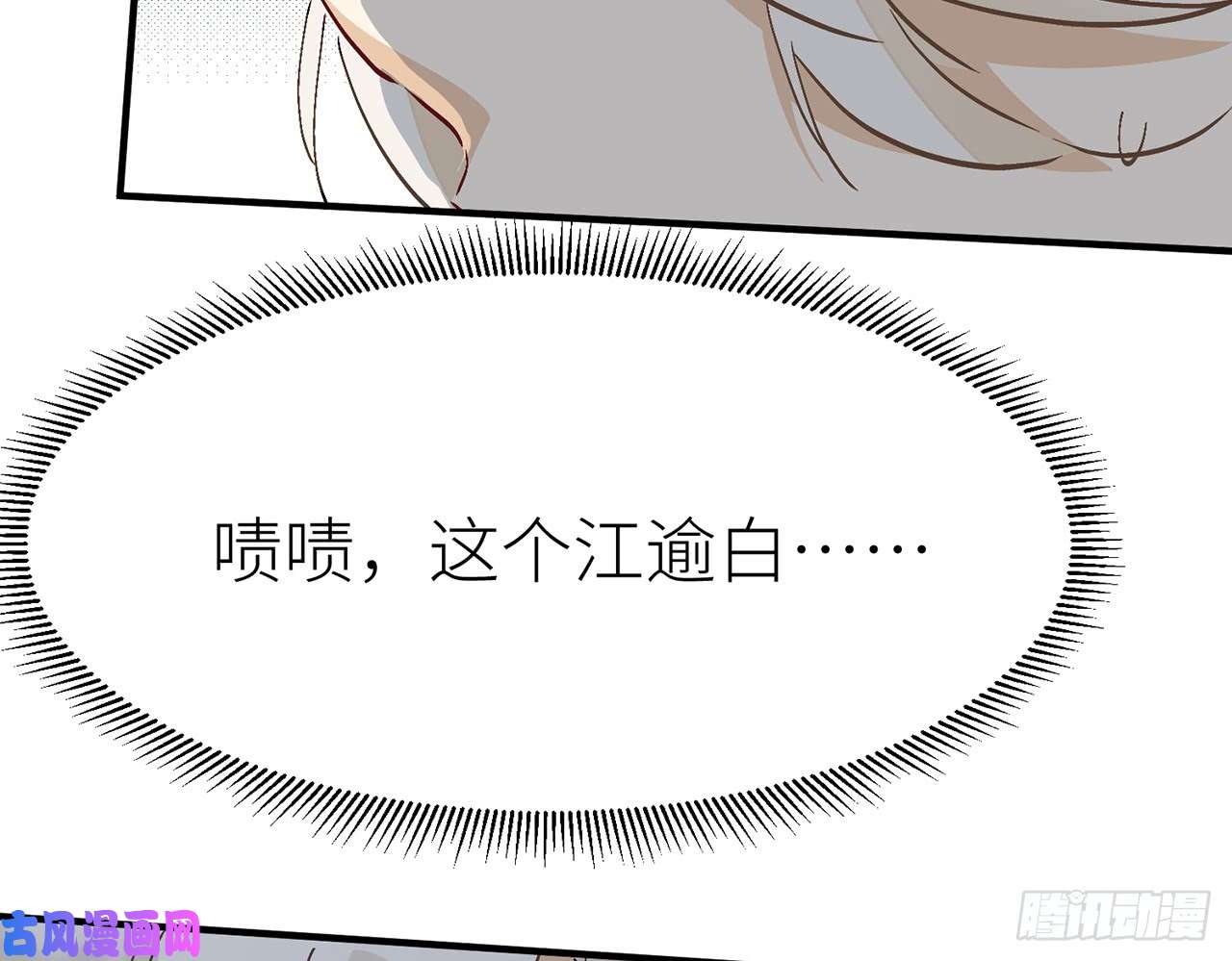 以下犯上小哥哥，陪陪我