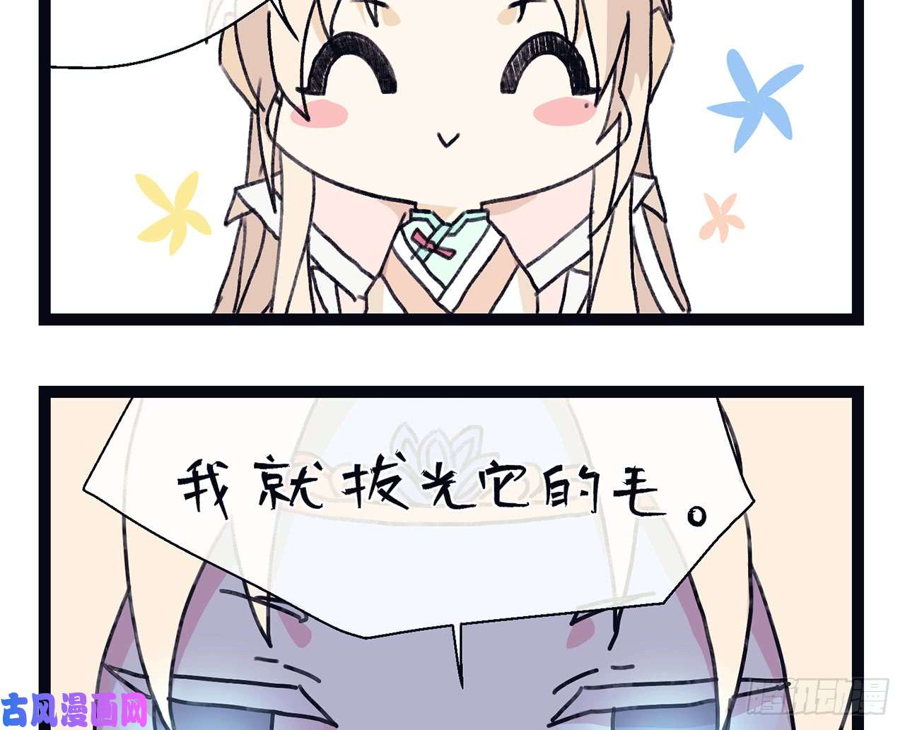 以下犯上小哥哥，陪陪我