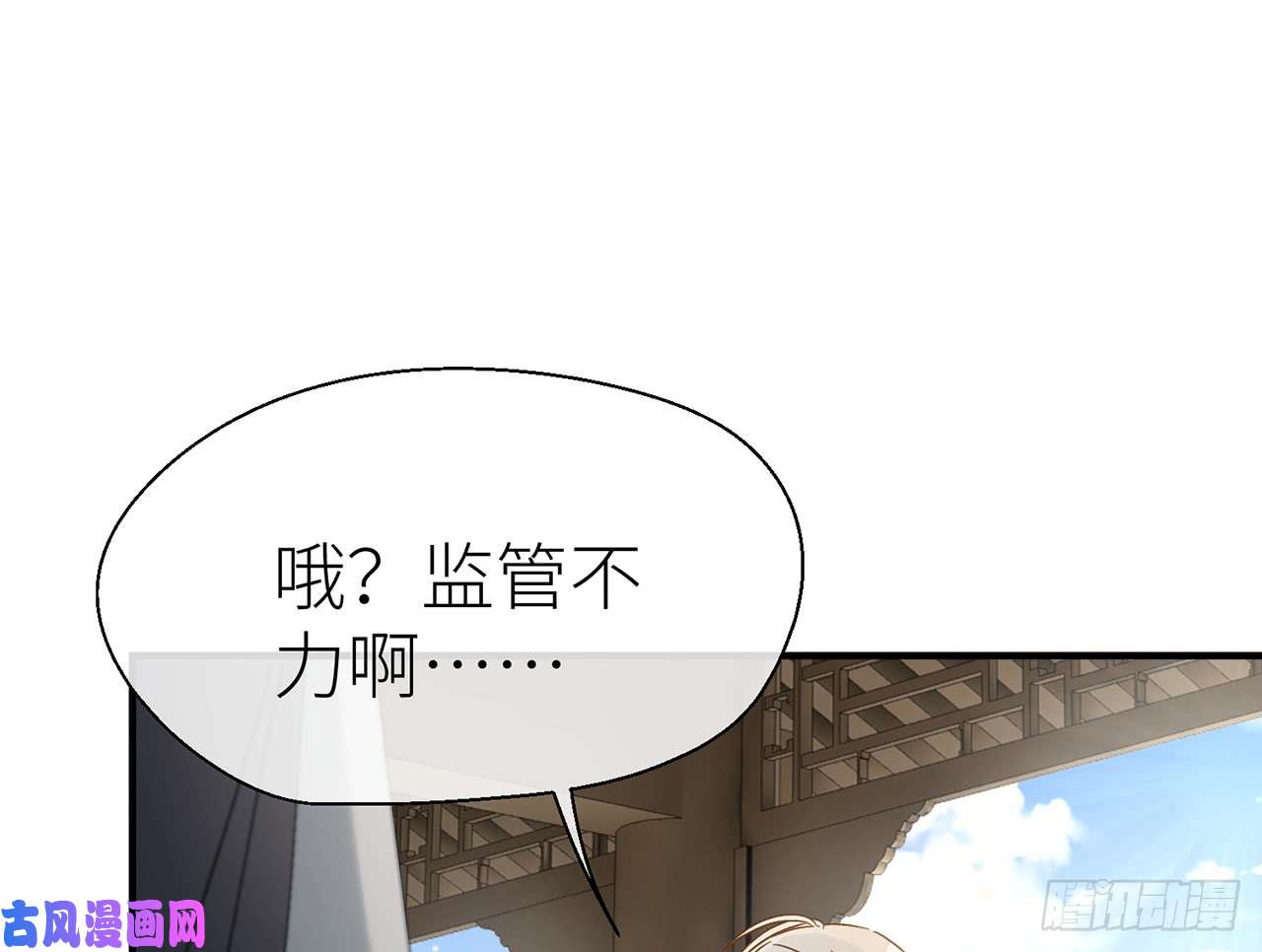 以下犯上他碰你哪儿了