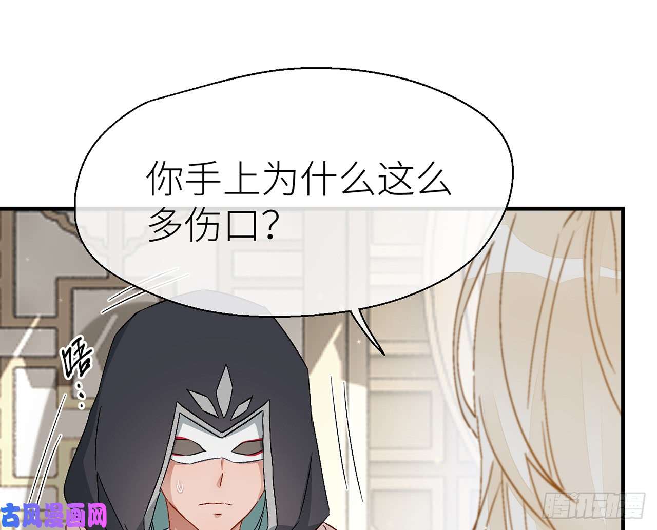 以下犯上他碰你哪儿了