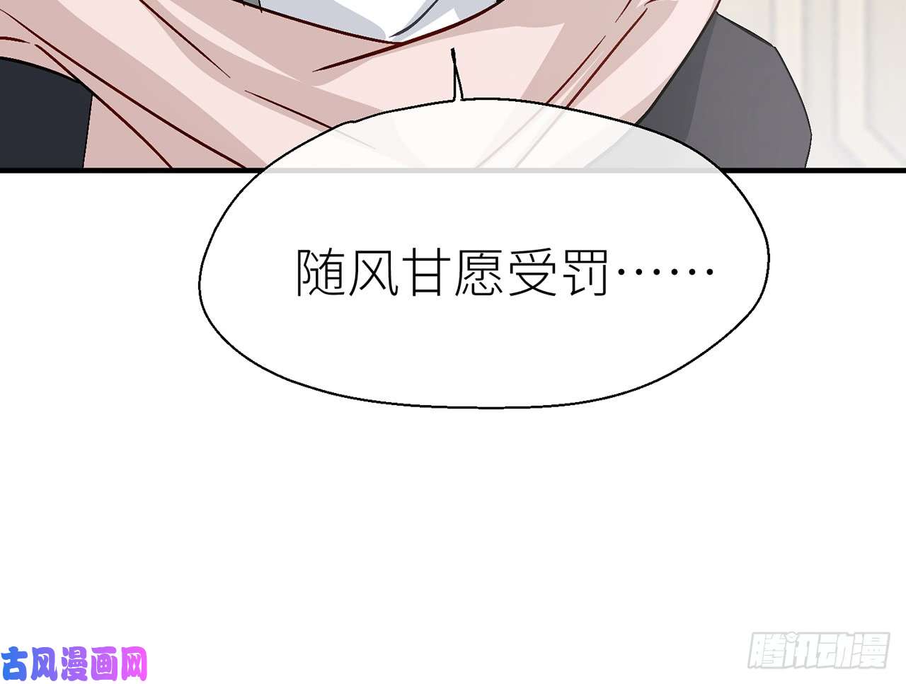 以下犯上他碰你哪儿了