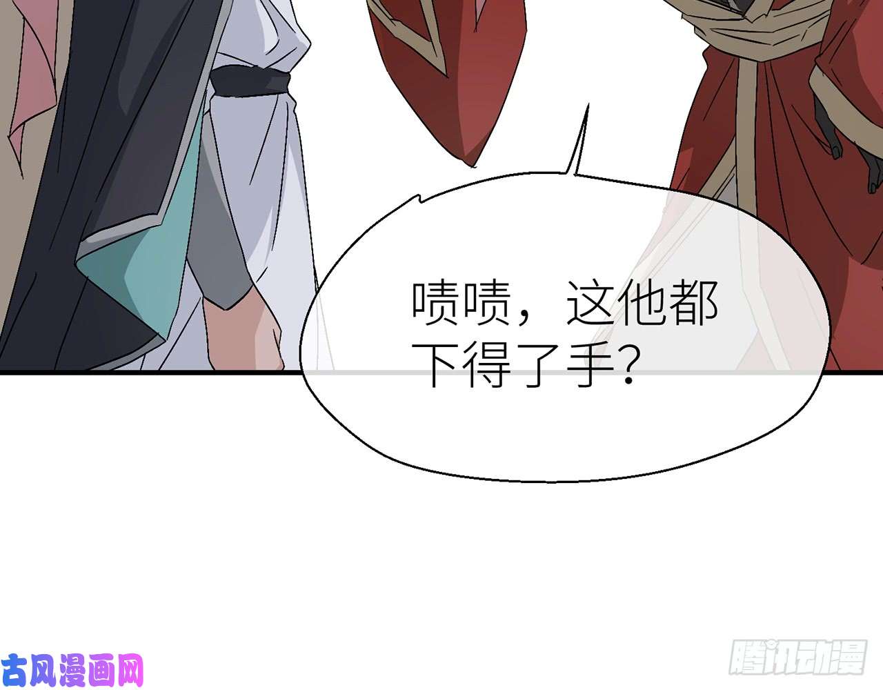 以下犯上他碰你哪儿了