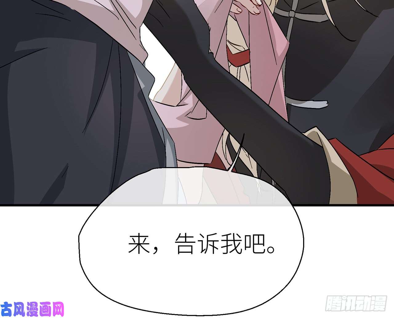 以下犯上他碰你哪儿了