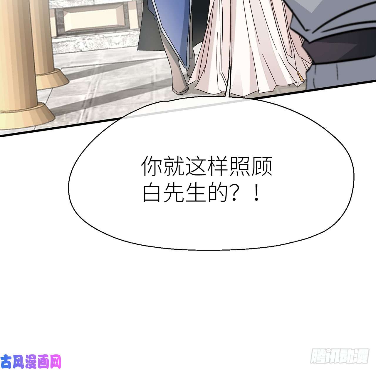 以下犯上他碰你哪儿了