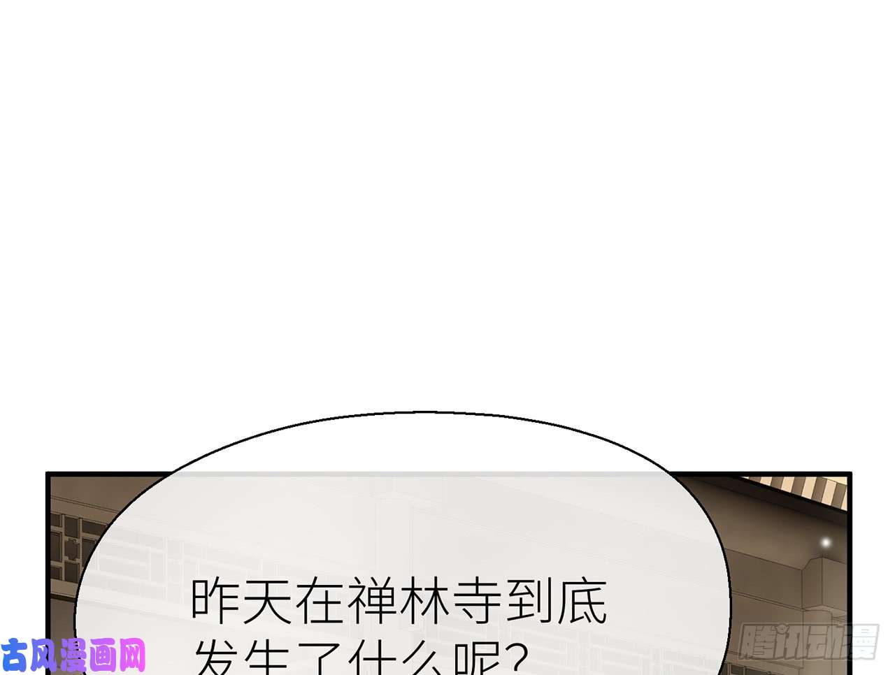 以下犯上他碰你哪儿了