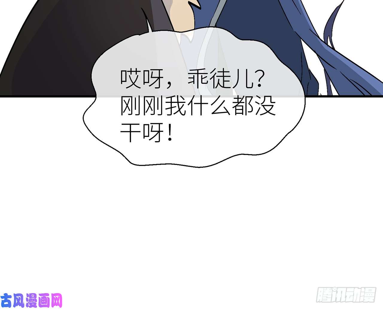 以下犯上他碰你哪儿了