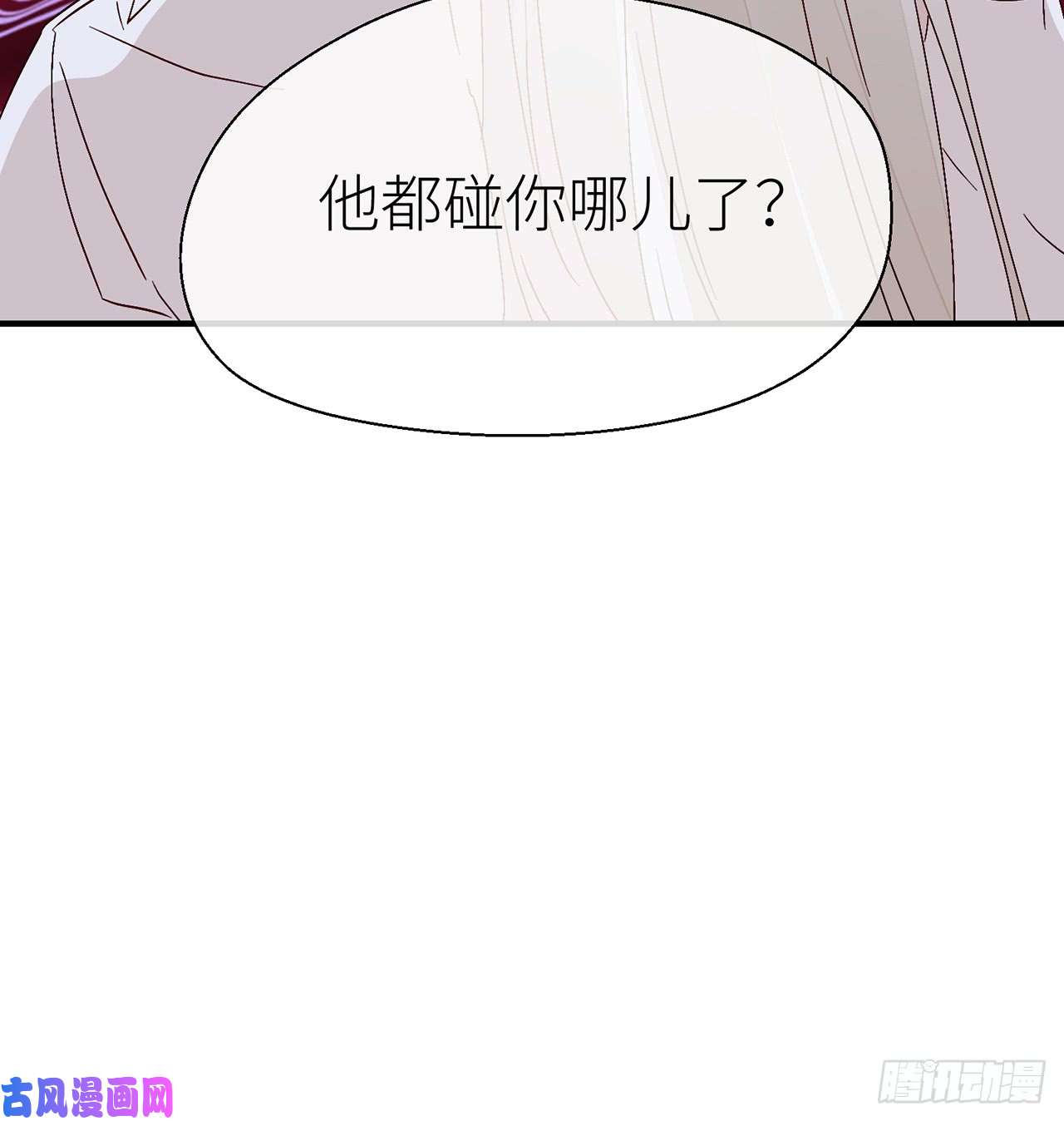以下犯上他碰你哪儿了