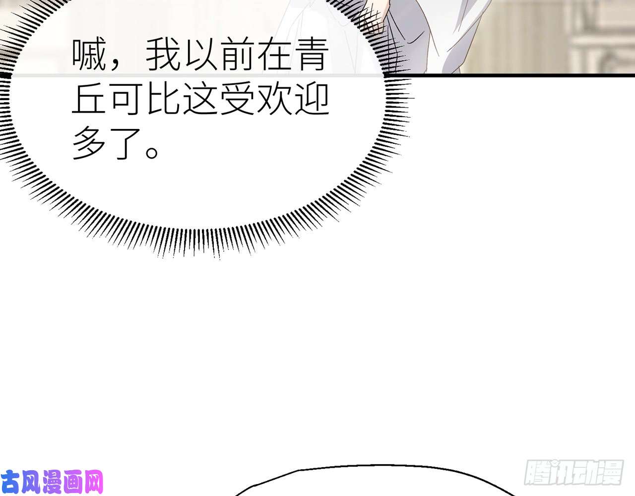 以下犯上他比我更好吗？