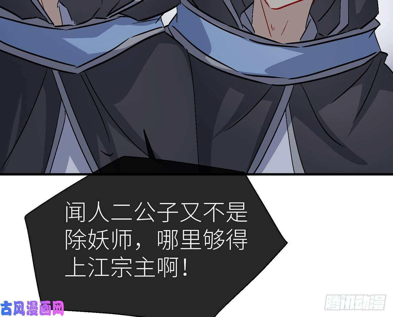 以下犯上他比我更好吗？