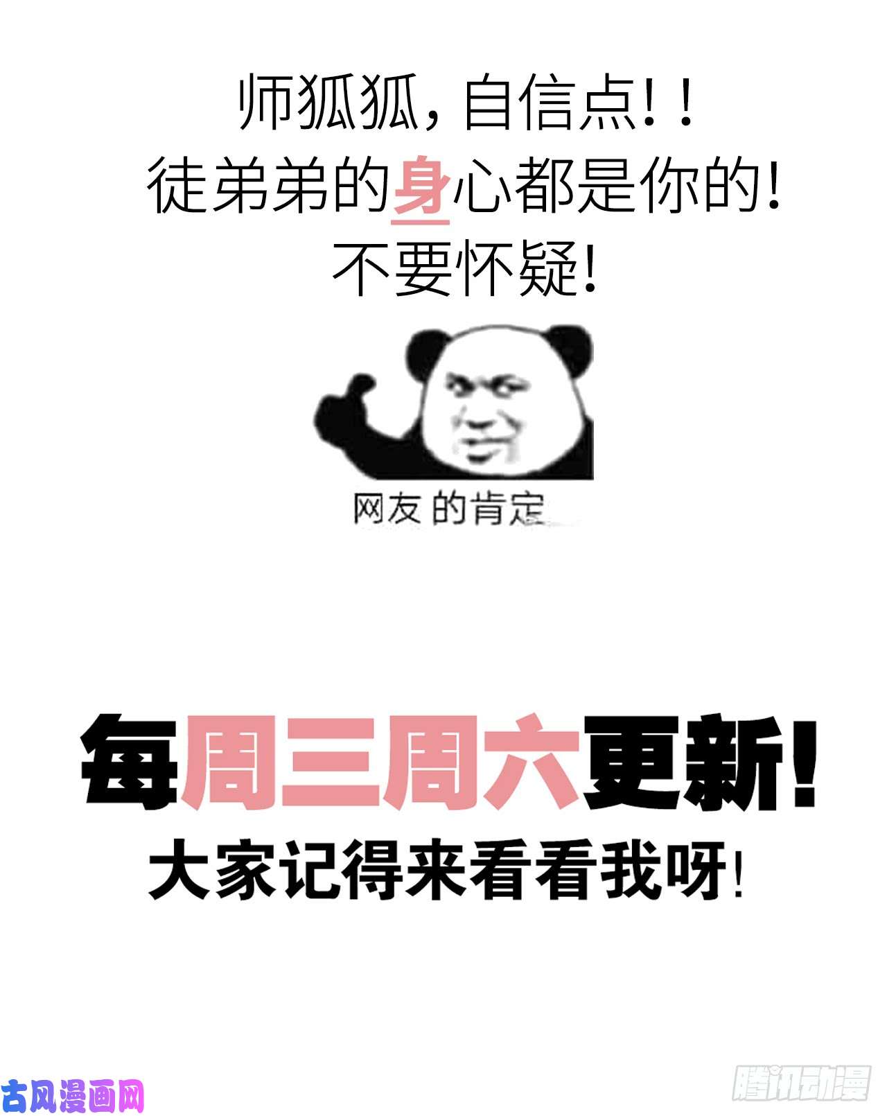 以下犯上他比我更好吗？