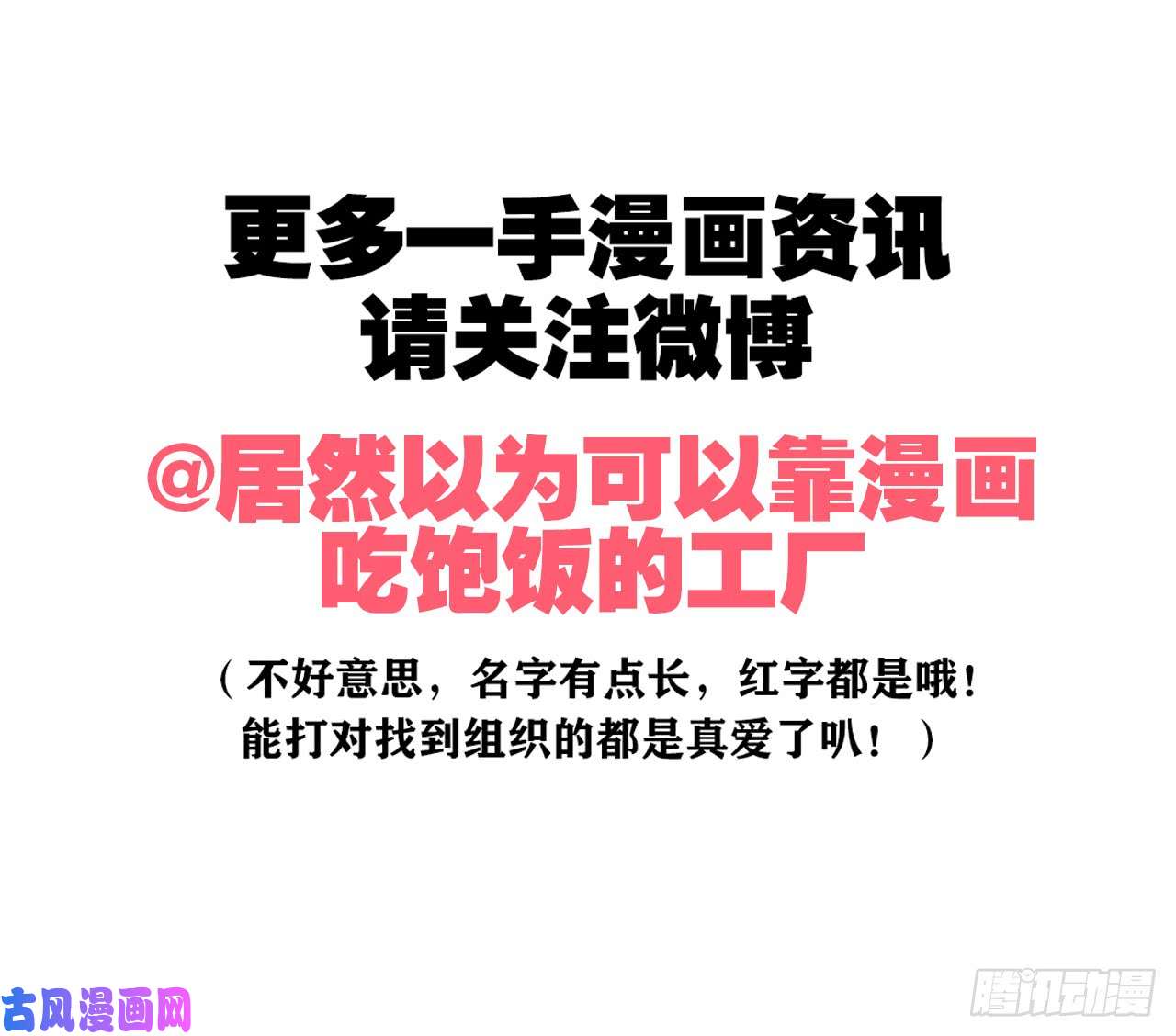 以下犯上他比我更好吗？